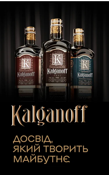 Kalganoff